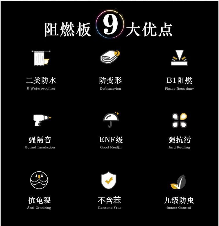 桃花村多功能板丨九项硬核指标 让家装选材不再“将就”